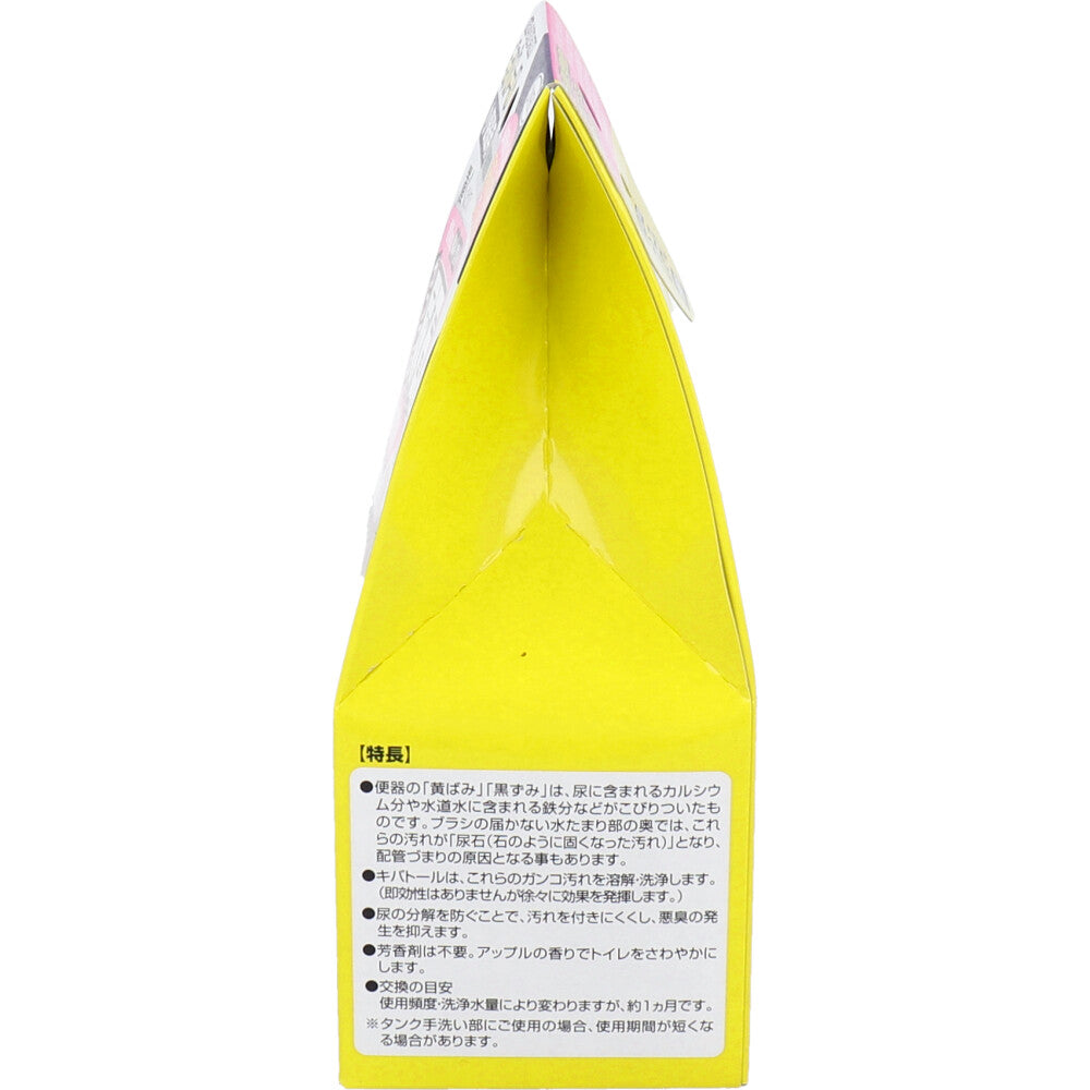 キバトール 水洗トイレ用洗浄・芳香剤 小便器用 55g