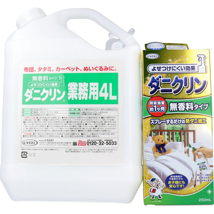 ダニクリン業務用 4L スプレー式ボトル付