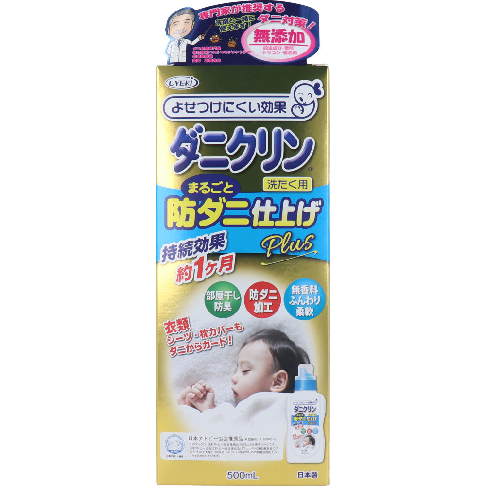 ダニクリン まるごと防ダニ仕上げ Plus 洗たく用 500mL × 24点