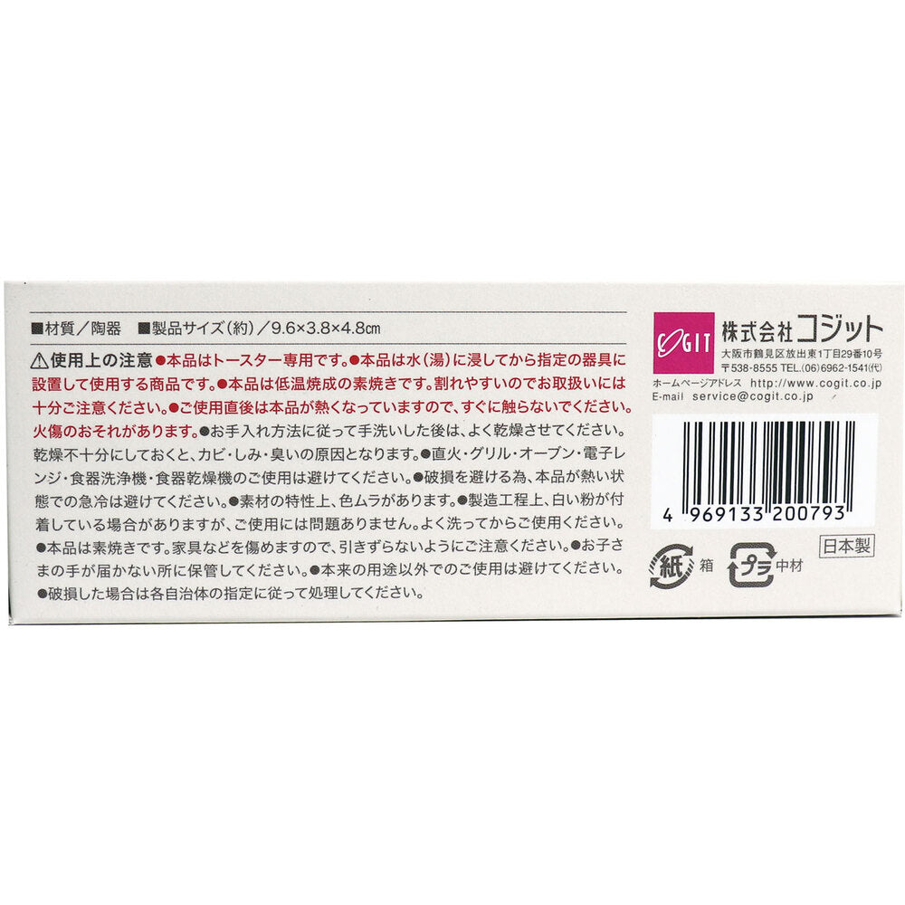 コジット スチーム トーストメーカー ホワイト × 100点