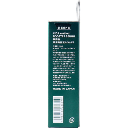 CICA method BOOSTER SERUM シカ メソッド 美容液セラムCI 28mL × 50点