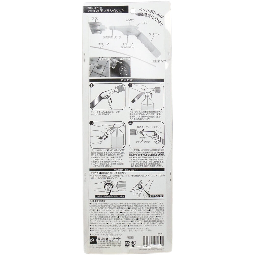 ジェット水圧ブラシ グリーン
