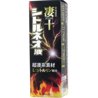 ※宝仙堂の凄十 シトルネオ液 50mL