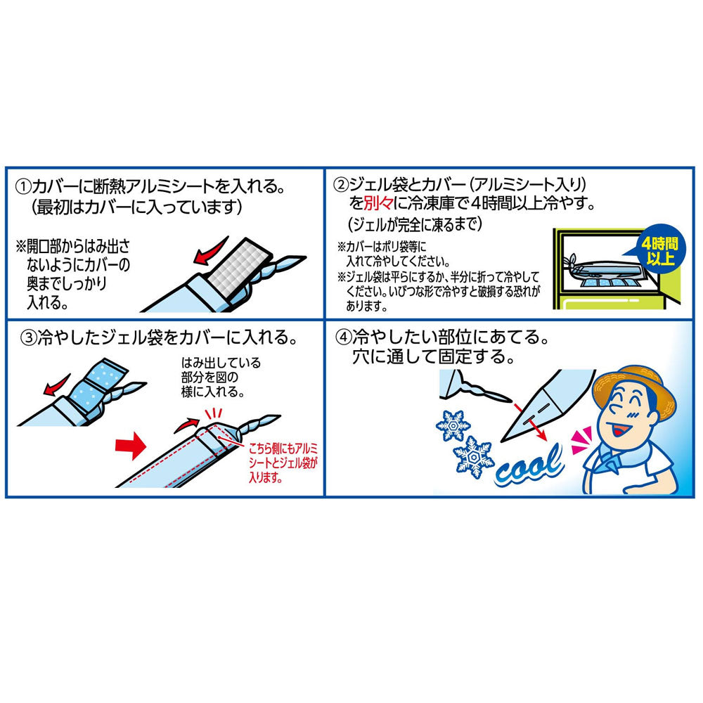 ネックール氷結2 アイボリー HRN2-64V