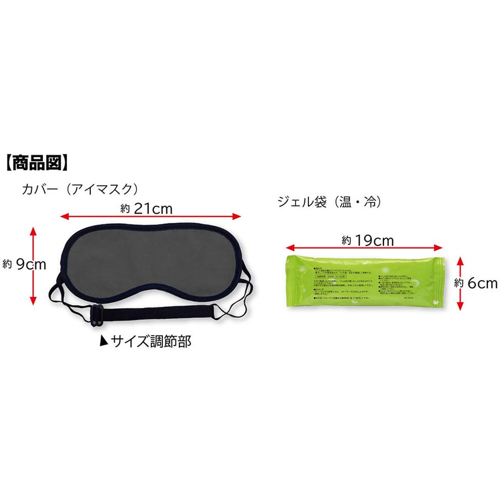 アイリフレ DXII 温冷両用ジェル袋付 アイマスク グレー IR2-100GY 1個入