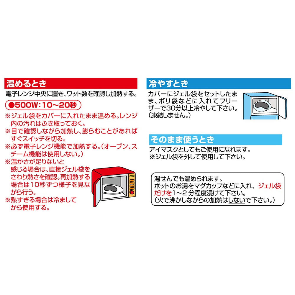 アイリフレ DXII 温冷両用ジェル袋付 アイマスク グレー IR2-100GY 1個入