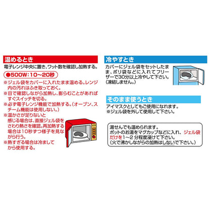 アイリフレ DXII 温冷両用ジェル袋付 アイマスク グレー IR2-100GY 1個入