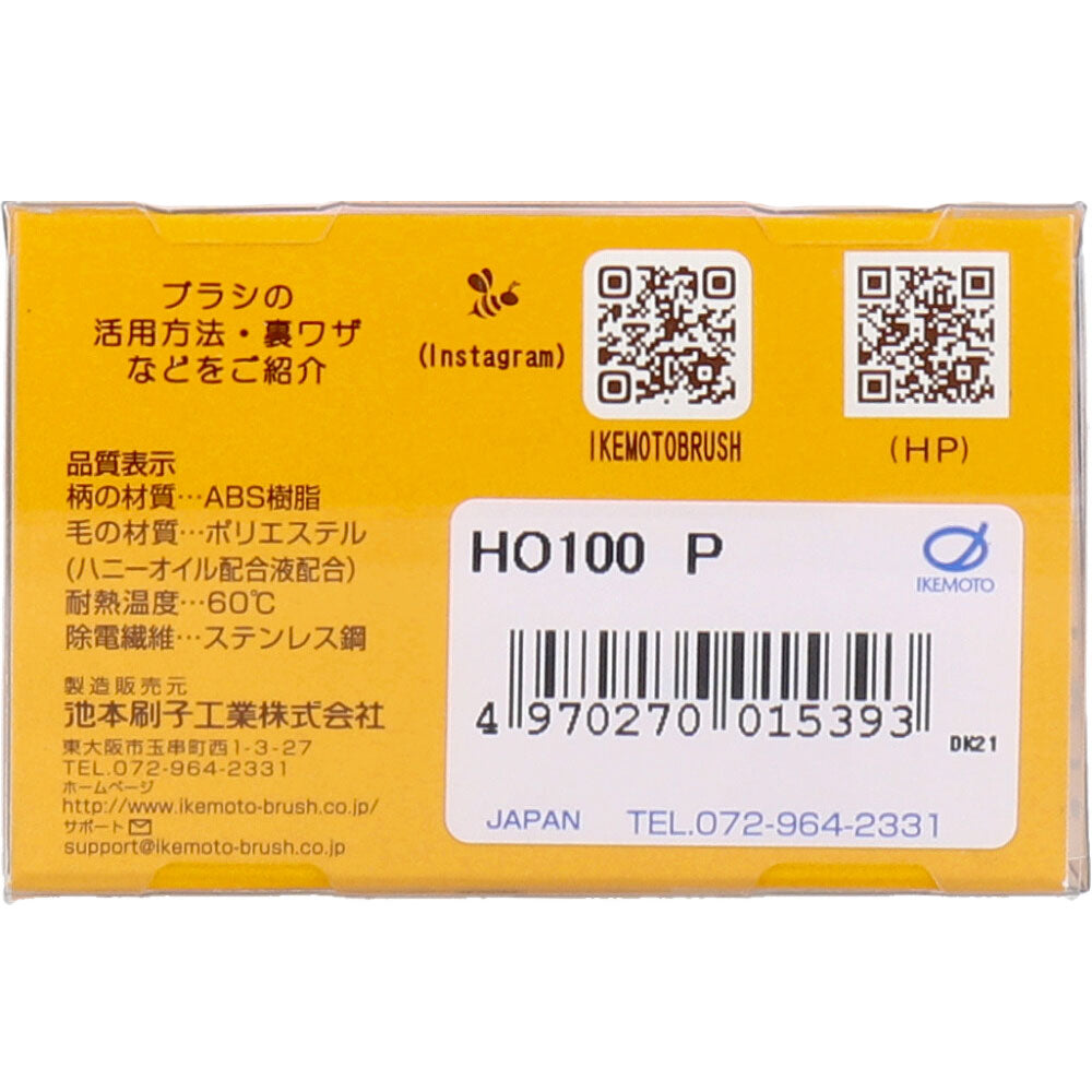 ハニー成分配合 静電気除去 ハニービーンズ ヘアケアブラシ ピンク HO100P