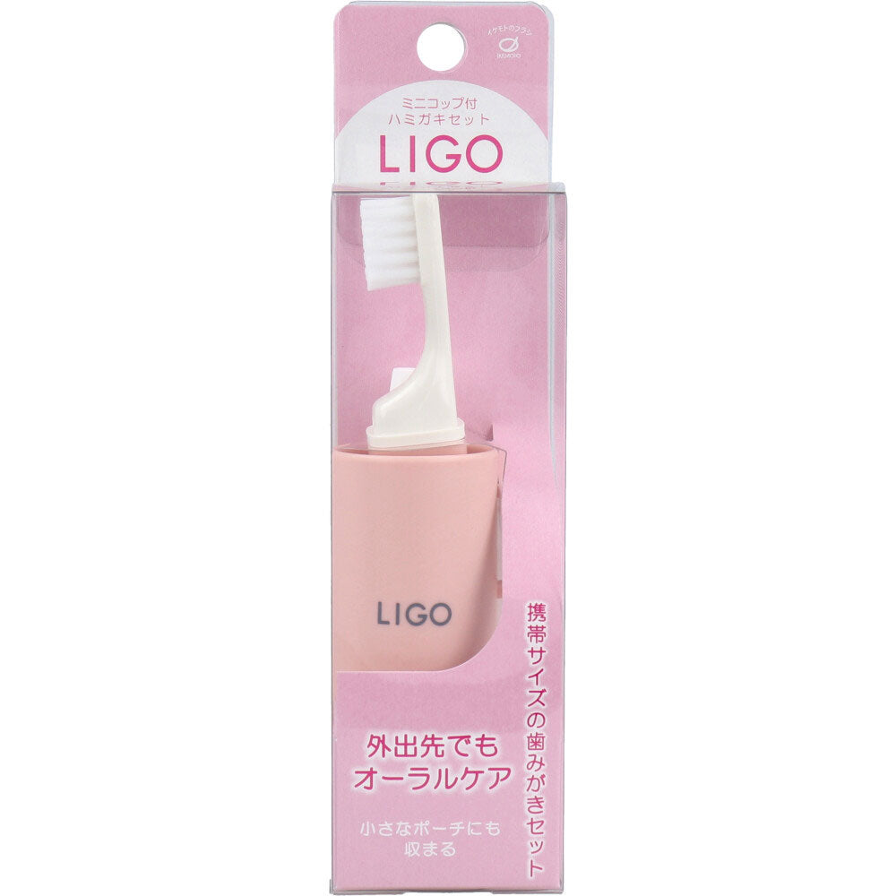 LIGO ミニコップ付 ハミガキセット ピンク LG500P