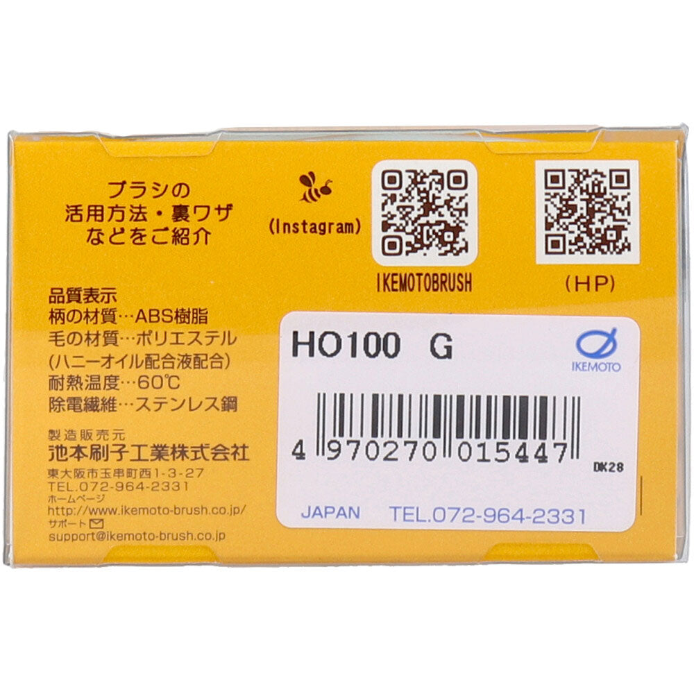 ハニー成分配合 静電気除去 ハニービーンズ ヘアケアブラシ グリーン HO100G