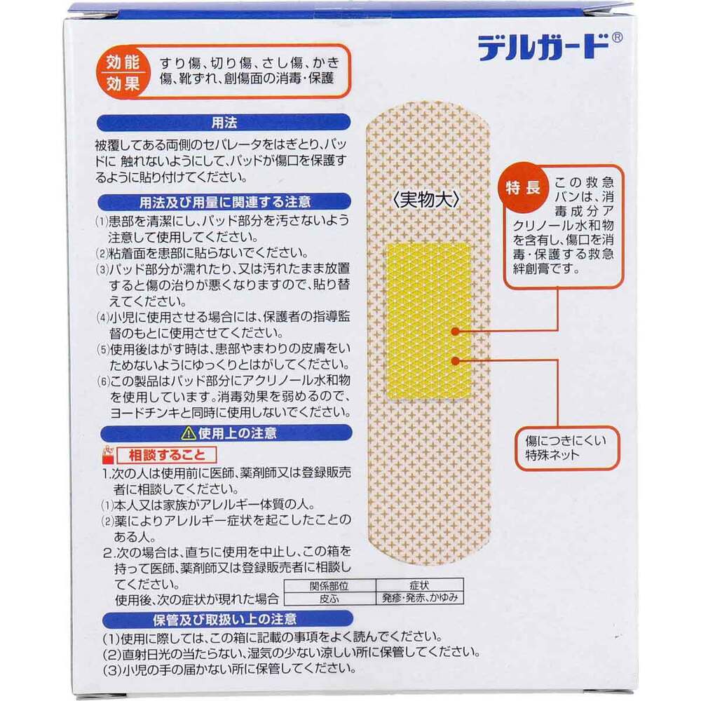 デルガード 救急バン 半透明タイプ Mサイズ 100枚入 × 120点