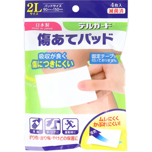 デルガード 傷あてパッド 2Lサイズ 4枚入