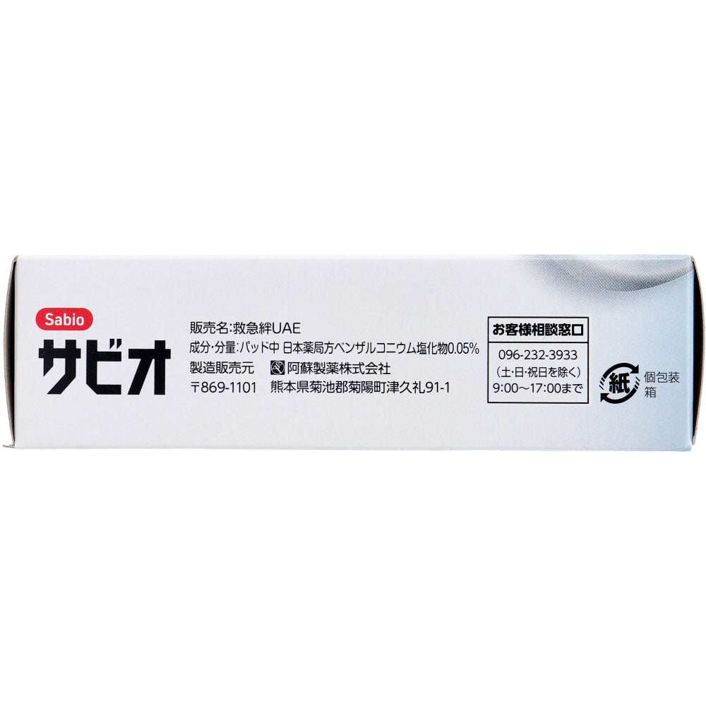 サビオ 救急絆創膏 Mサイズ 50枚入