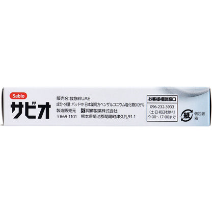 サビオ 救急絆創膏 Lサイズ 20枚入