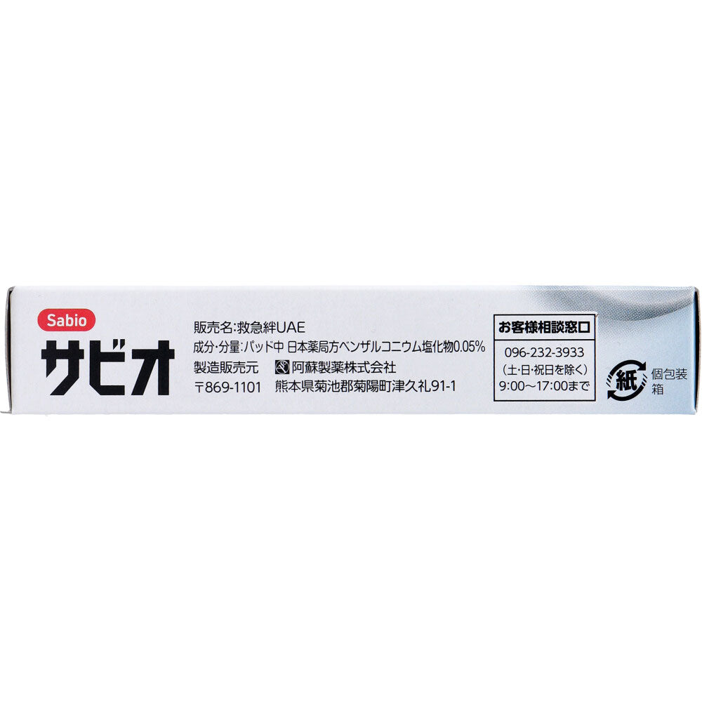 サビオ 救急絆創膏 LLサイズ 10枚入