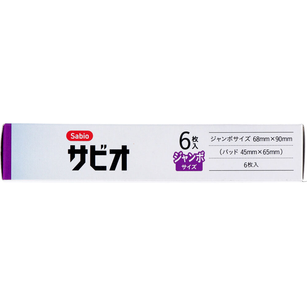 サビオ 救急絆創膏 ジャンボサイズ 6枚入