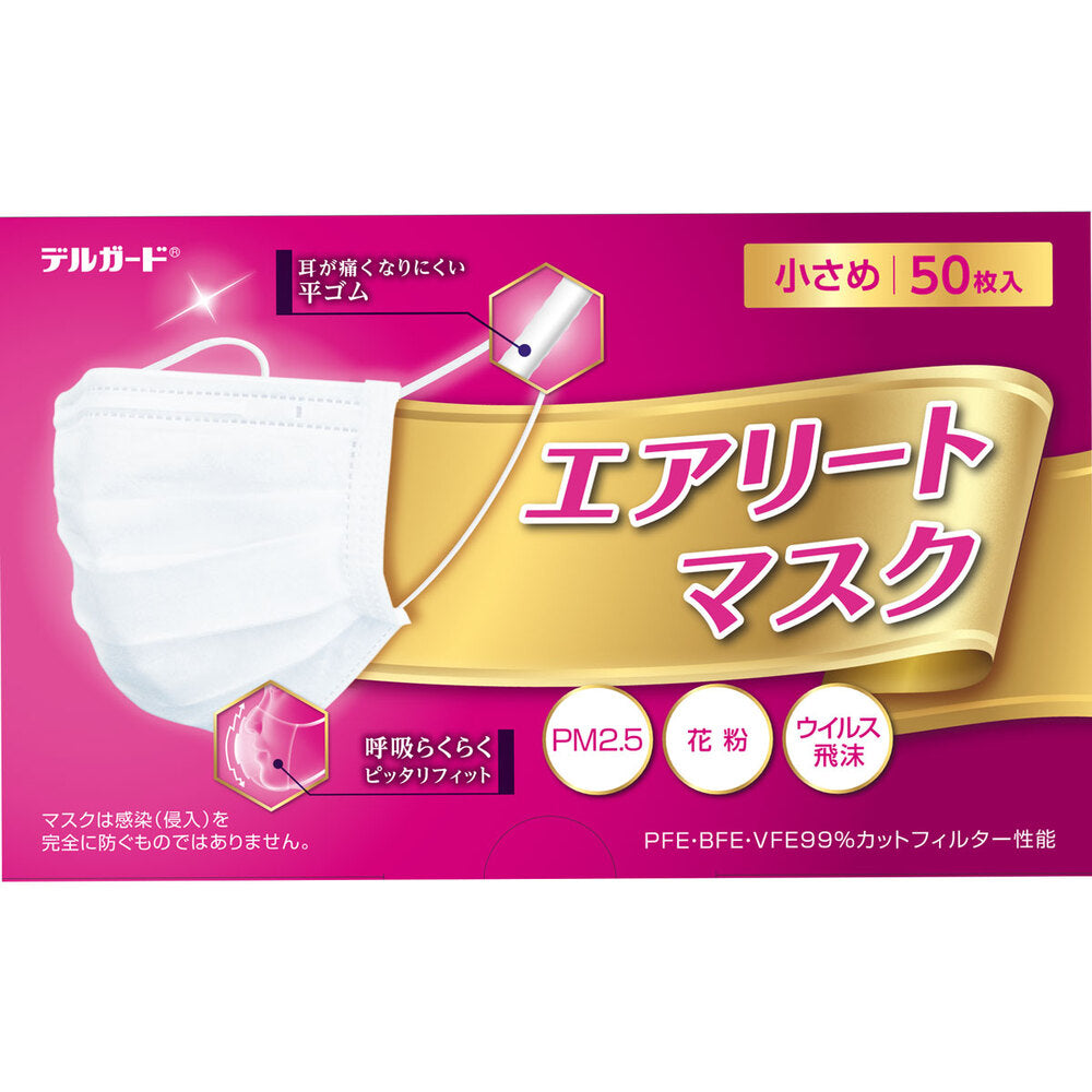 デルガード エアリートマスク 小さめサイズ 50枚入 × 40点