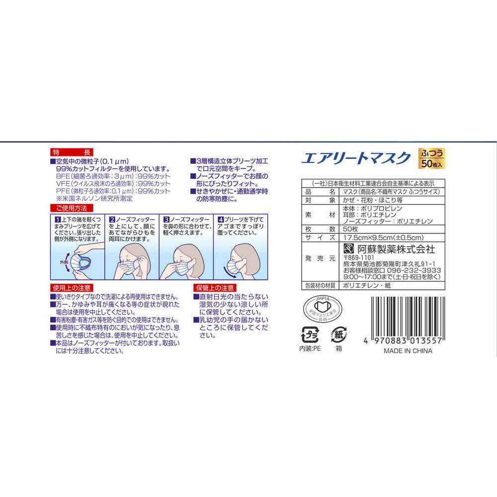 デルガード エアリートマスク ふつうサイズ 50枚入 × 40点