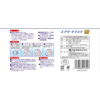 デルガード エアリートマスク ふつうサイズ 50枚入 × 40点