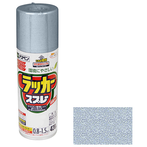 アスペンラッカースプレー アサヒペン 塗料 スプレー塗料 420ml ギン