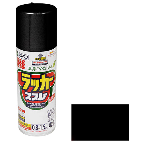 アスペンラッカースプレー アサヒペン 塗料 スプレー塗料 420ML ツヤケシクロ