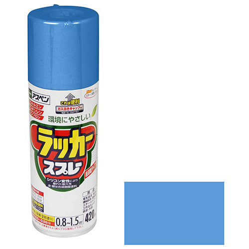 アスペンラッカースプレー アサヒペン 塗料・オイル スプレー塗料 420ml アオ