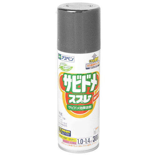 アスペンサビドメスプレーN アサヒペン 塗料・オイル 潤滑油・サビ止オイル 300ml グレー