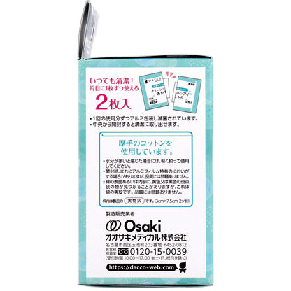 クリーンコットンアイ あかちゃん 目のまわりのぬれコットン 2枚入×16包入