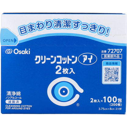 クリーンコットンアイ 目まわりの清浄綿 2枚入 100包入