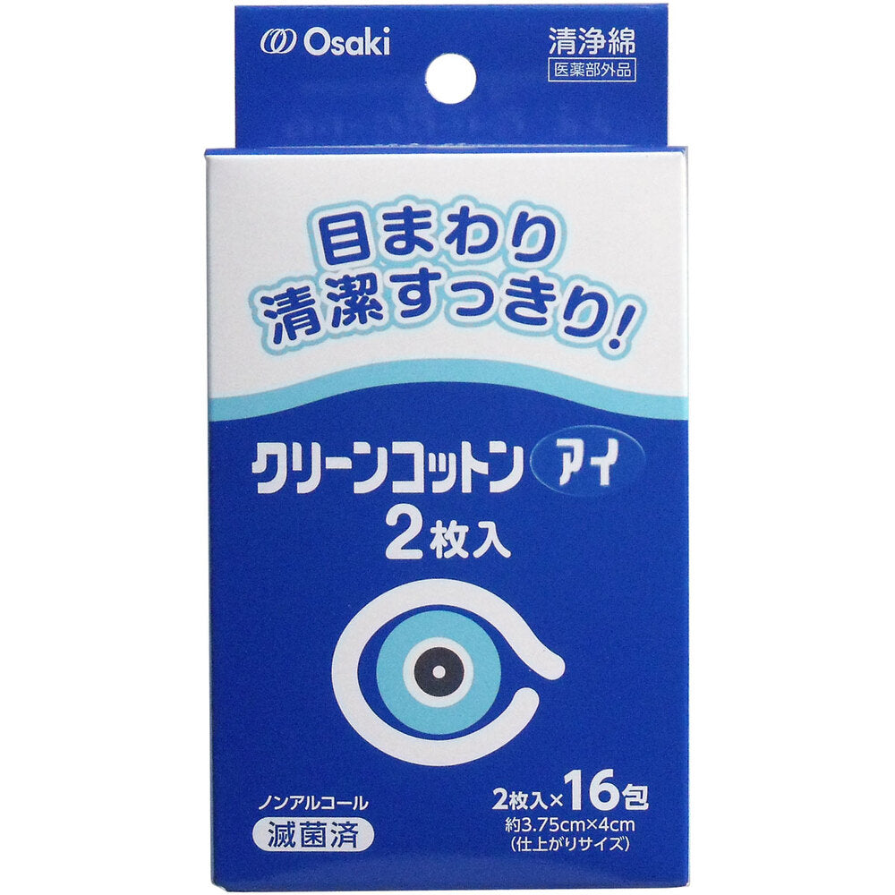 クリーンコットン アイ 清浄綿 約3.75cm×4cm 2枚入×16包入