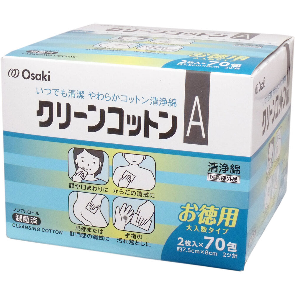 クリーンコットンA 清浄綿 お得な増量タイプ 2枚入×70包入