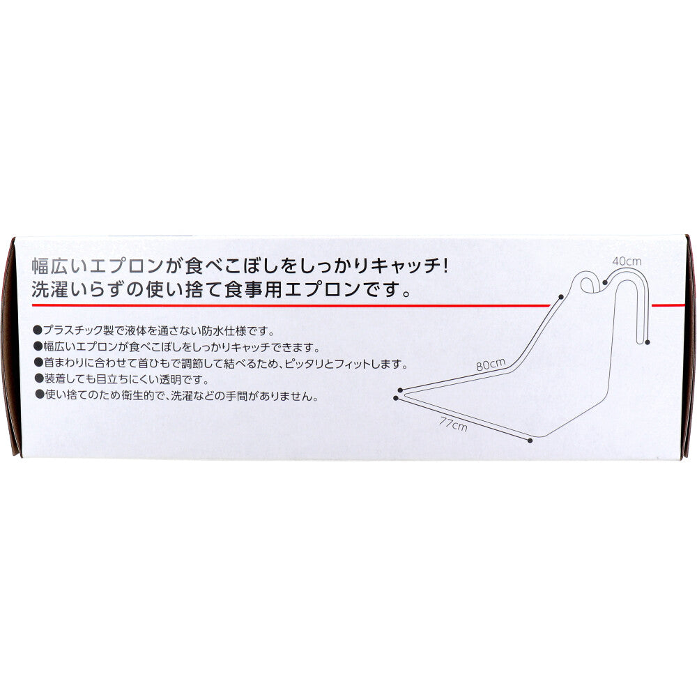 プラスハート 使い捨て食事用エプロン フラット透明 フリーサイズ 60枚入 × 10点