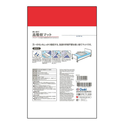 プラスハート 使い捨て高吸収マット 60cm×90cm 6枚入 × 24点
