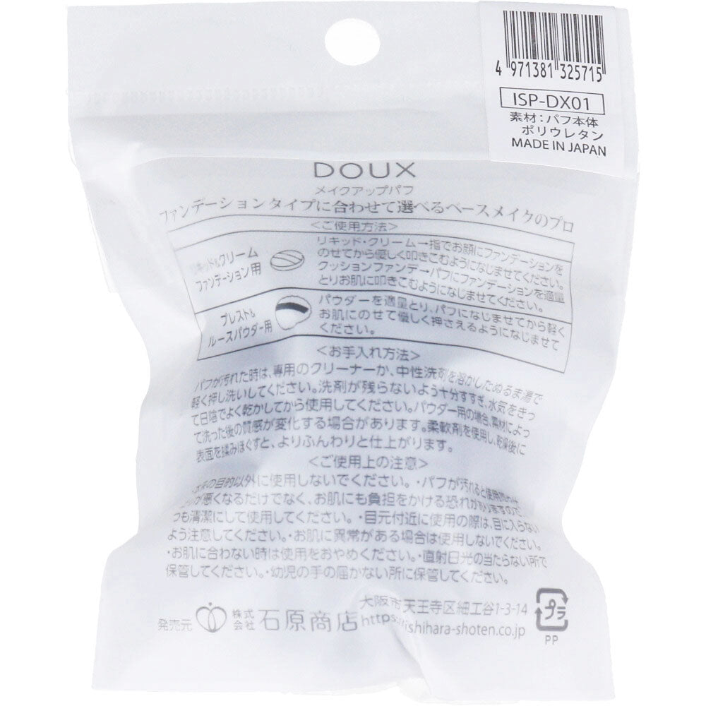 DOUX ドゥ 多種類ファンデ用 ISP-DX01