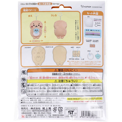 しろたん はじめてのソーイングキット らっこいぬ&しぇる 1セット