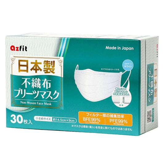 日本製不織布プリーツマスク 小さめサイズ 30枚入