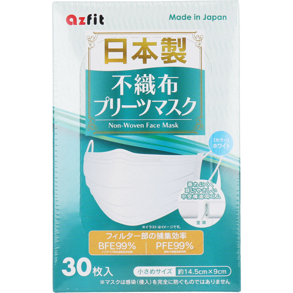 日本製不織布プリーツマスク 小さめサイズ 30枚入