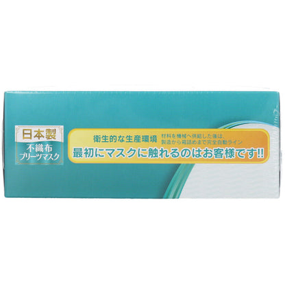 日本製不織布プリーツマスク 小さめサイズ 30枚入