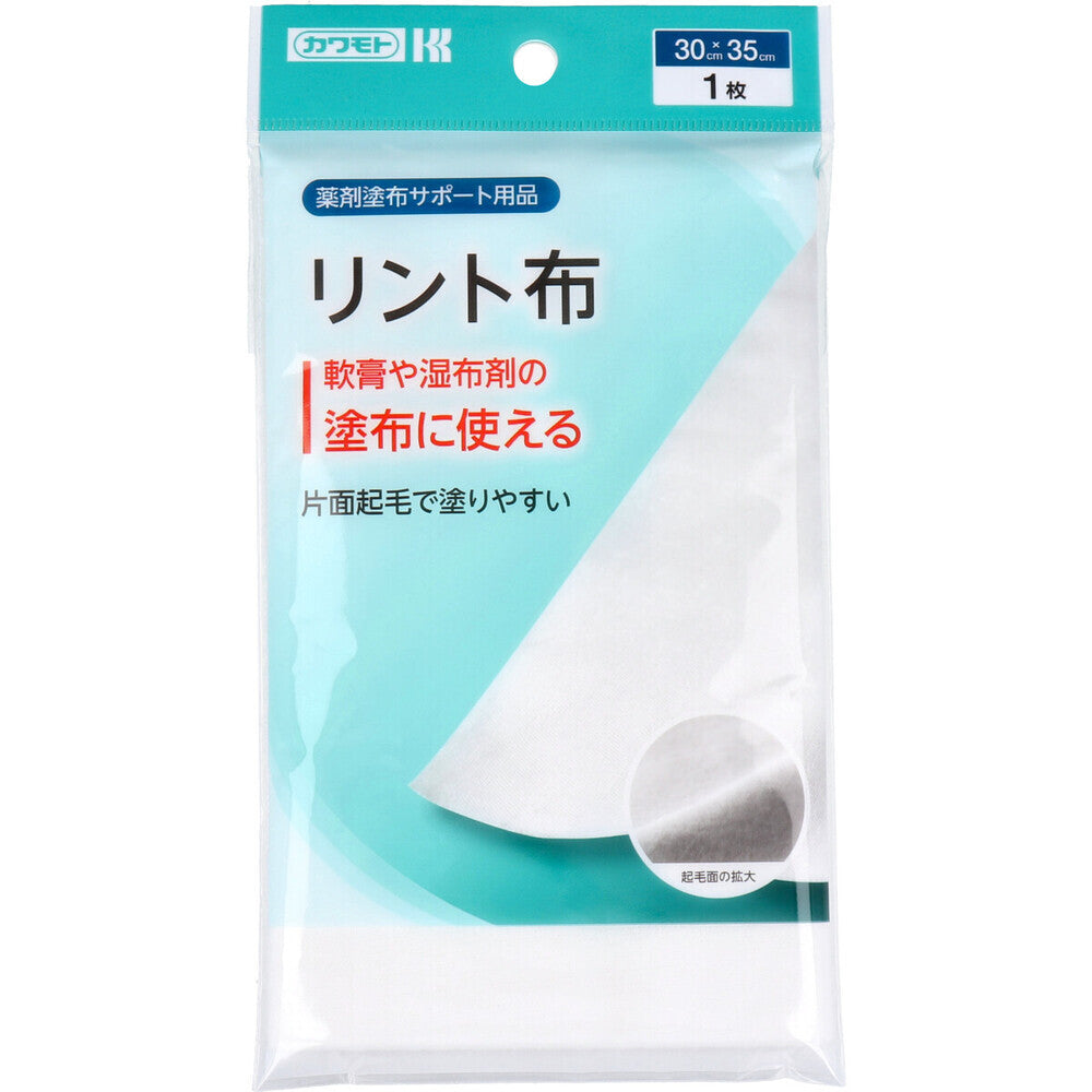 カワモト 薬剤塗布サポート用品 リント布 30cm×35cm 1枚入