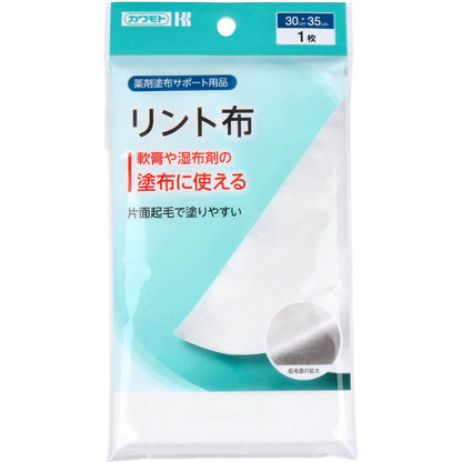 カワモト 薬剤塗布サポート用品 リント布 30cm×35cm 1枚入