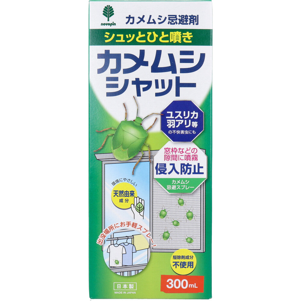 カメムシ忌避剤 カメムシシャット 300mL