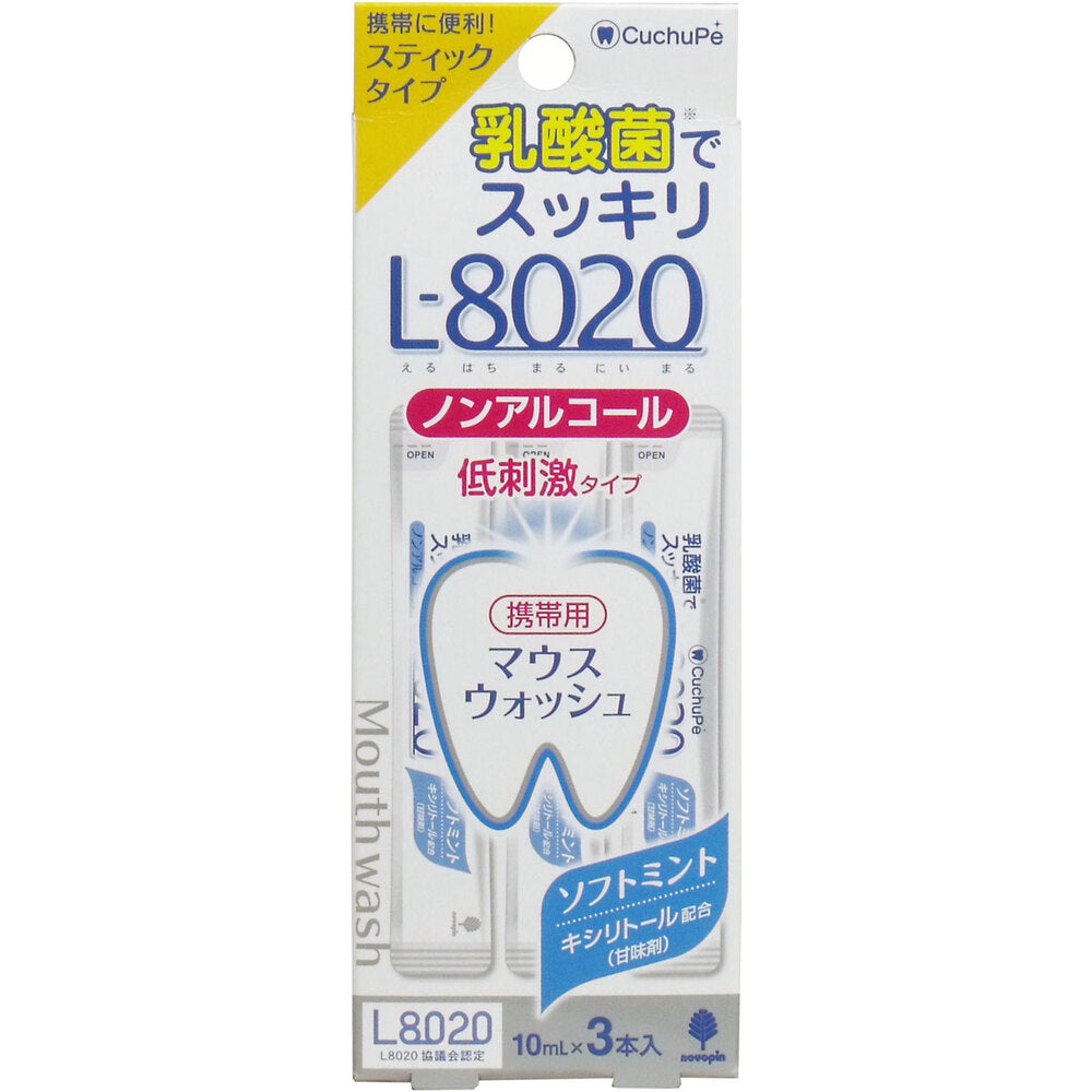 クチュッペ L-8020 マウスウォッシュ ソフトミント スティックタイプ 3本入