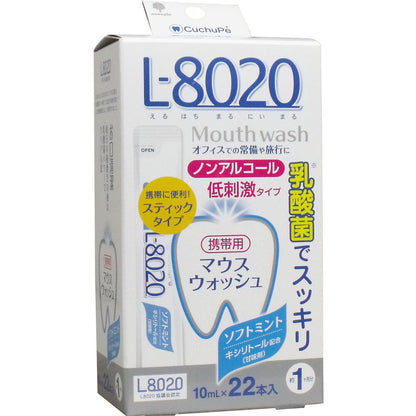 クチュッペ L-8020 マウスウォッシュ ソフトミント スティックタイプ 22本入