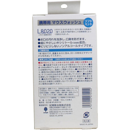 クチュッペ L-8020 マウスウォッシュ ソフトミント スティックタイプ 22本入 × 48点