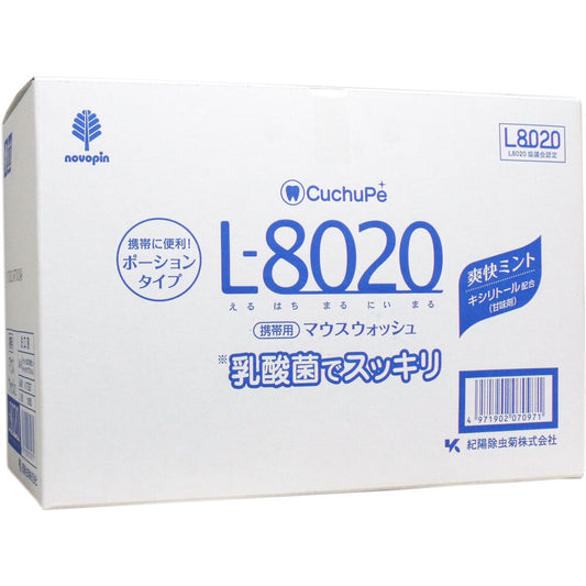 クチュッペ L-8020 マウスウォッシュ 爽快ミント ポーションタイプ 100個入