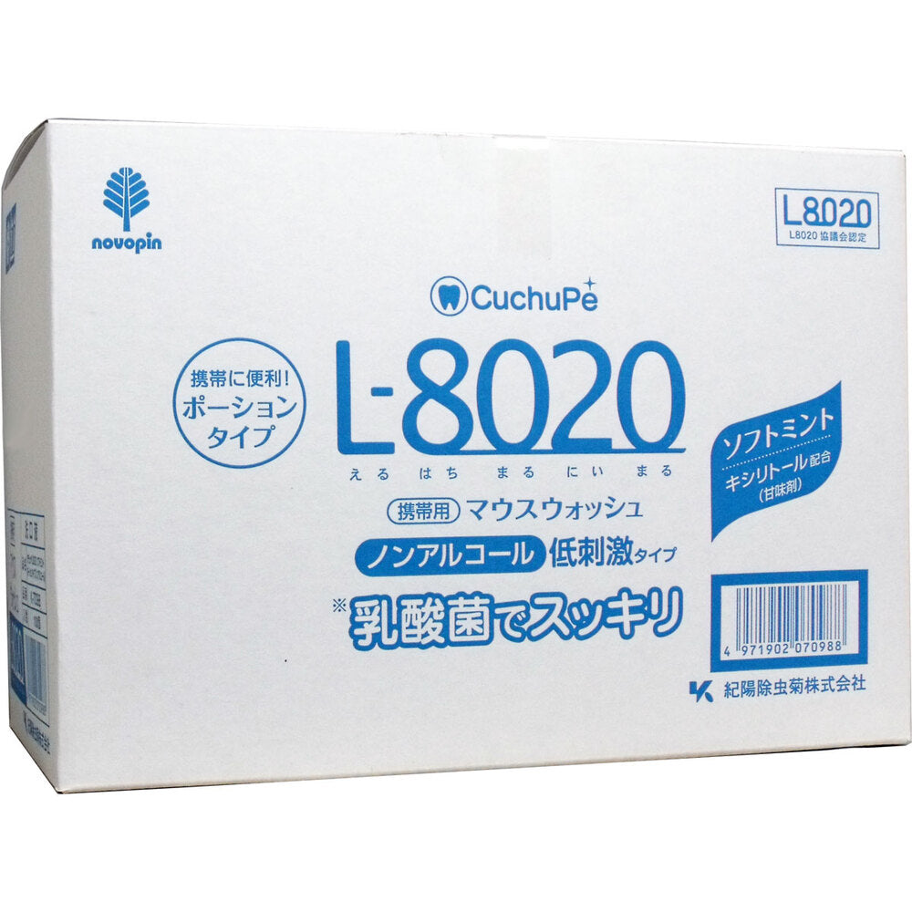 クチュッペ L-8020 マウスウォッシュ ソフトミント ポーションタイプ 100個入