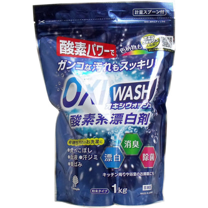 オキシウォッシュ 酸素系漂白剤 粉末タイプ 1Kg