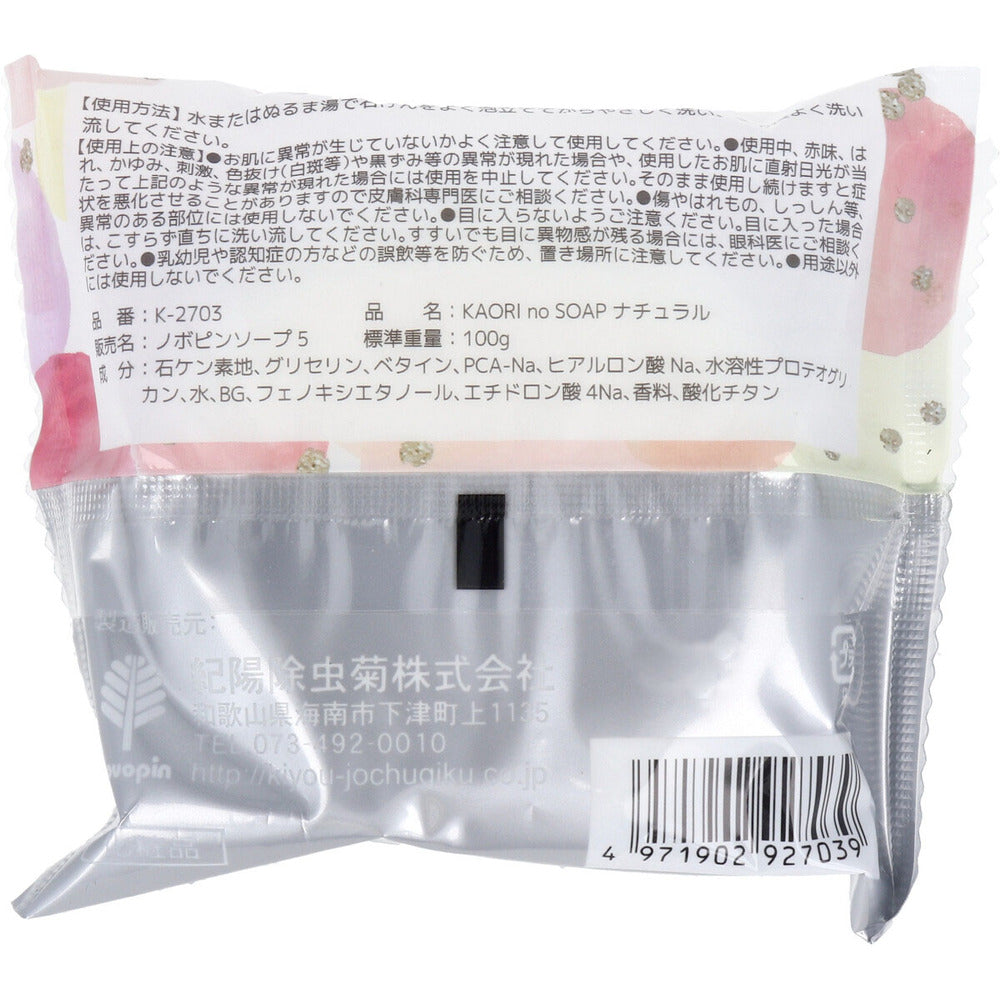 KAORI no SOAP ナチュラル フローラルソープの香り 100g