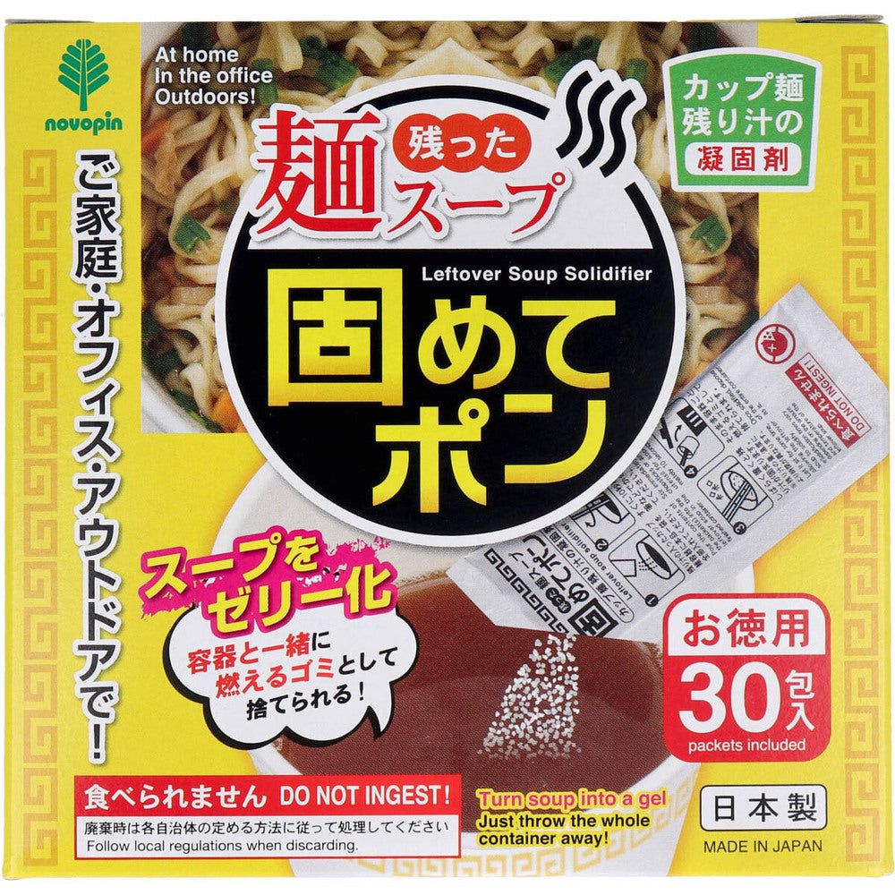 残った麺スープ 固めてポン カップ麺の残り汁の凝固剤 30包入 × 36点