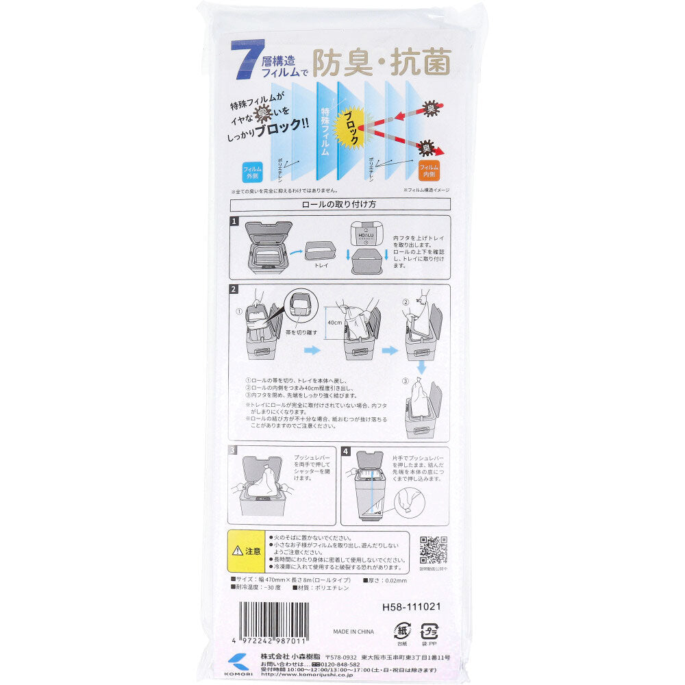 HOALU ホアル おむつペール 専用取り替えロール 8m × 40点